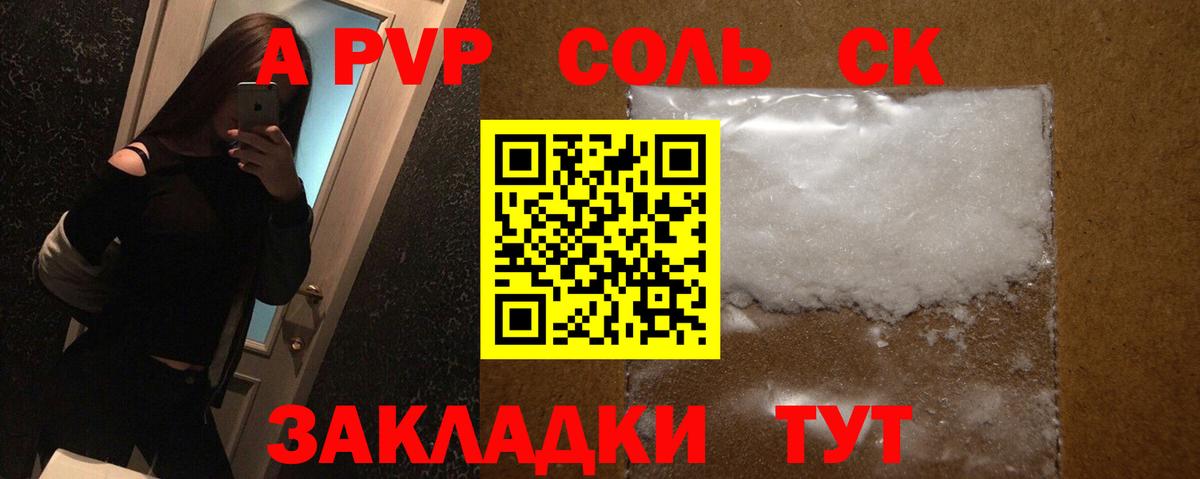 A PVP Crystall Казань