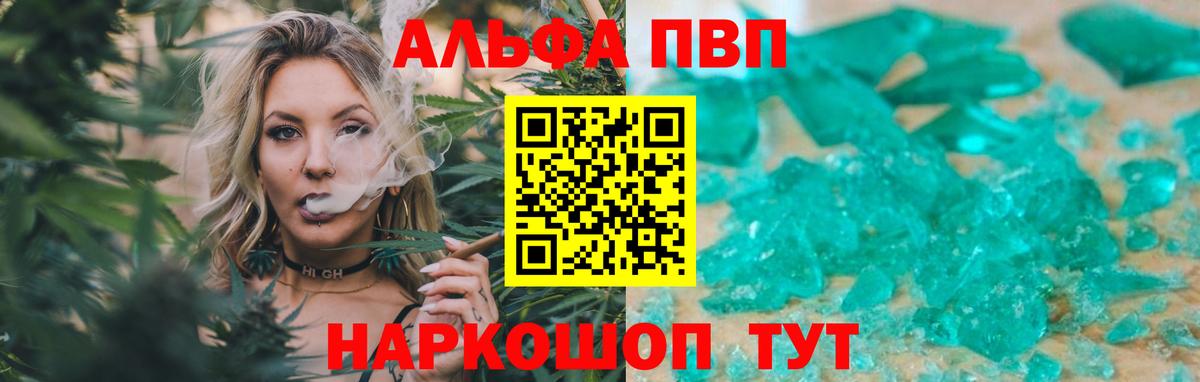 Альфа ПВП мука  Alfa_PVP Соль  Вход с VPN  Казань  А ПВП СК 