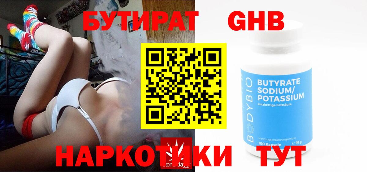 Казань  БУТИРАТ BDO  БУТИРАТ  Вход с VPN 