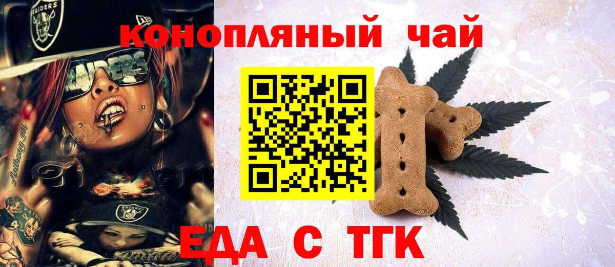 Печенье с ТГК конопля Казань