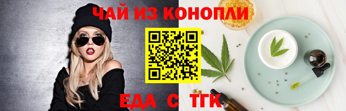 Печенье с ТГК марихуана  Вход с VPN  Казань 