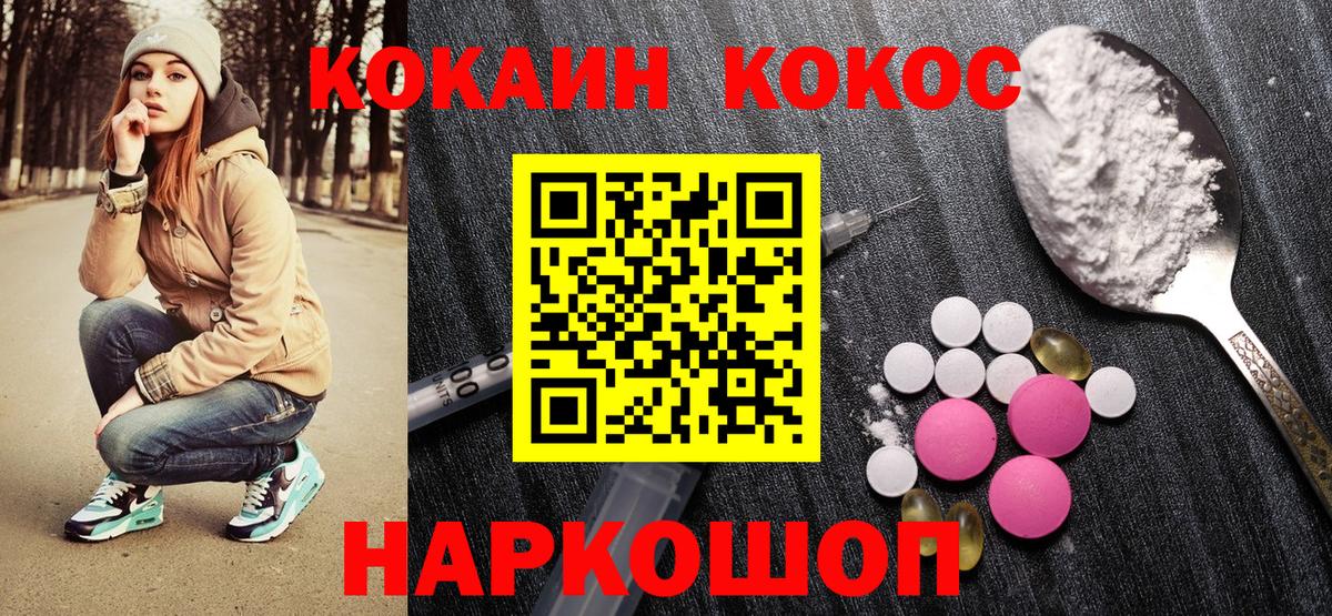 Кокаин 99%  Cocaine 99%  наркотики  Вход с VPN  Казань  Cocaine 