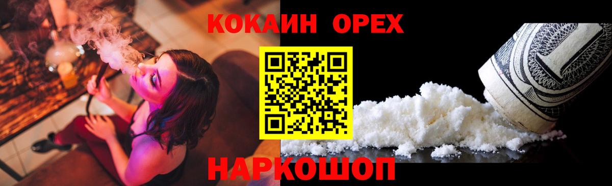 Cocaine Перу Казань