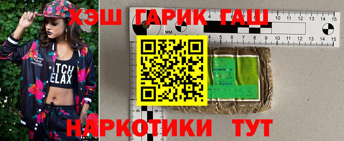 Гашиш индика сатива  ГАШ  Казань  Вход с VPN 