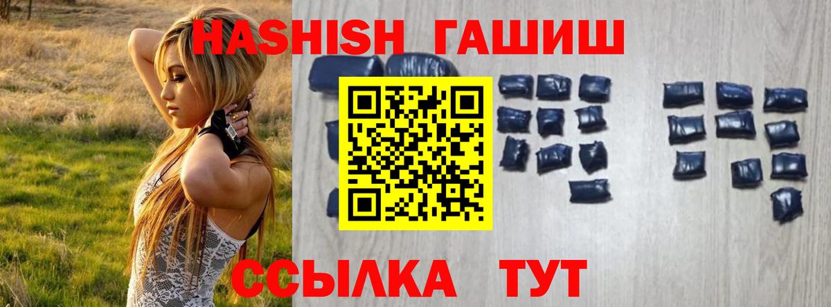 Гашиш хэш Казань