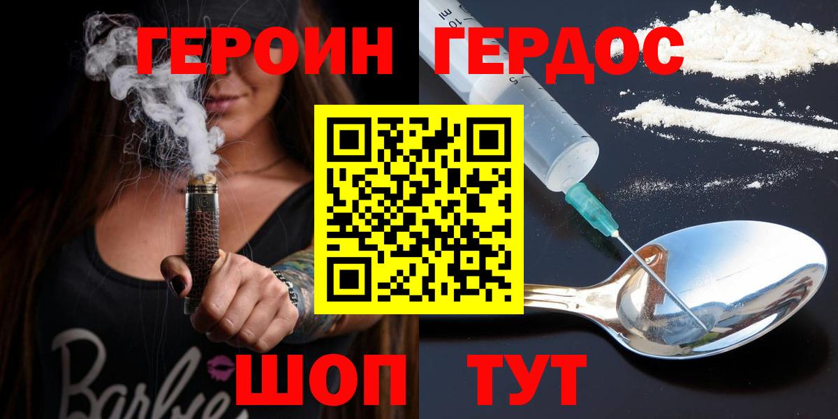 Казань  Героин герыч  Вход с VPN 