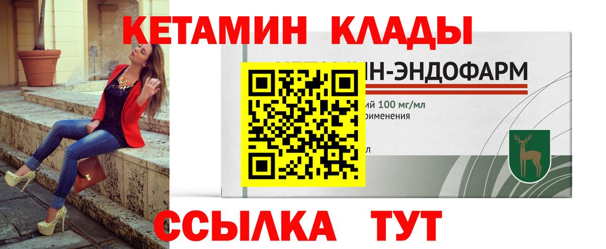 КЕТАМИН VHQ  Кетамин VHQ  Вход с VPN  Казань 