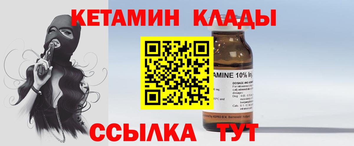 КЕТАМИН ketamine Казань