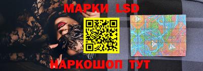 марки lsd Мариинск