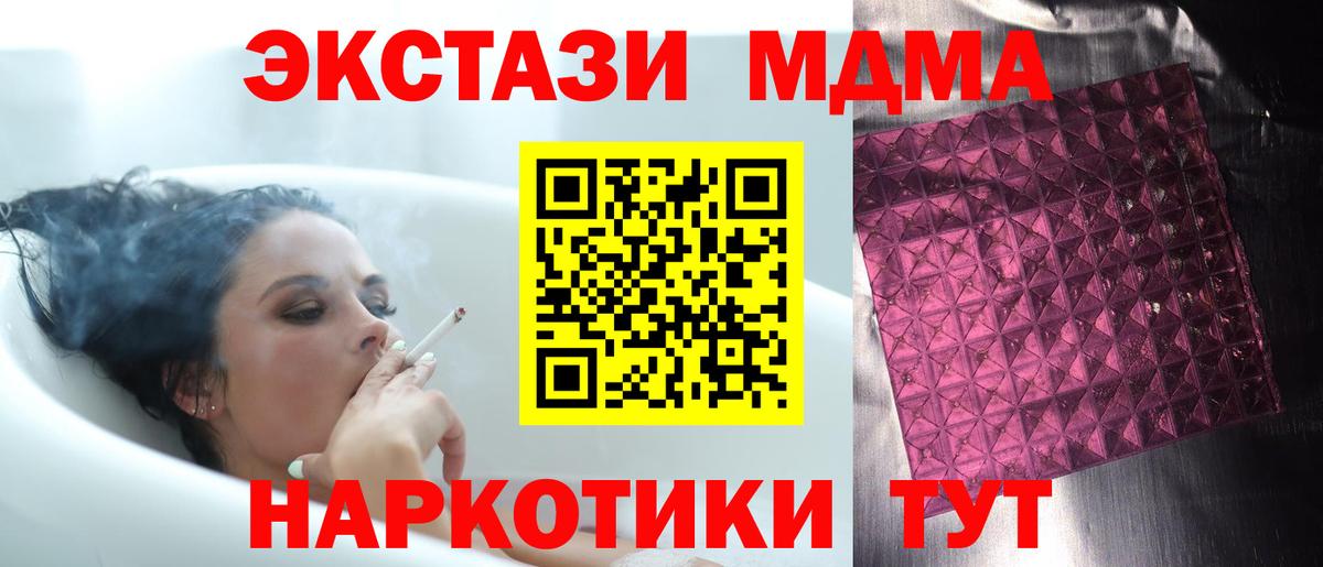 Казань  MDMA VHQ  МДМА  MDMA кристаллы  Вход с VPN 