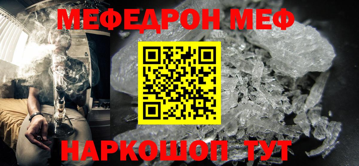 МЯУ-МЯУ  Вход с VPN  Казань  Мефедрон мука  Мефедрон мяу мяу  Меф 