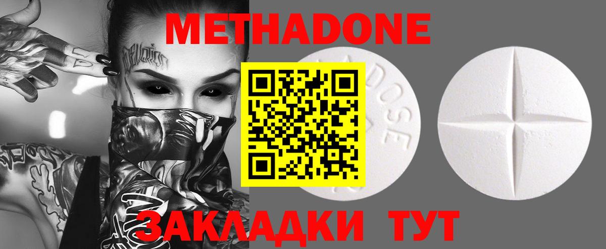 МЕТАДОН VHQ Казань