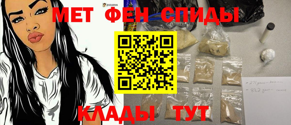 Метамфетамин мет Казань