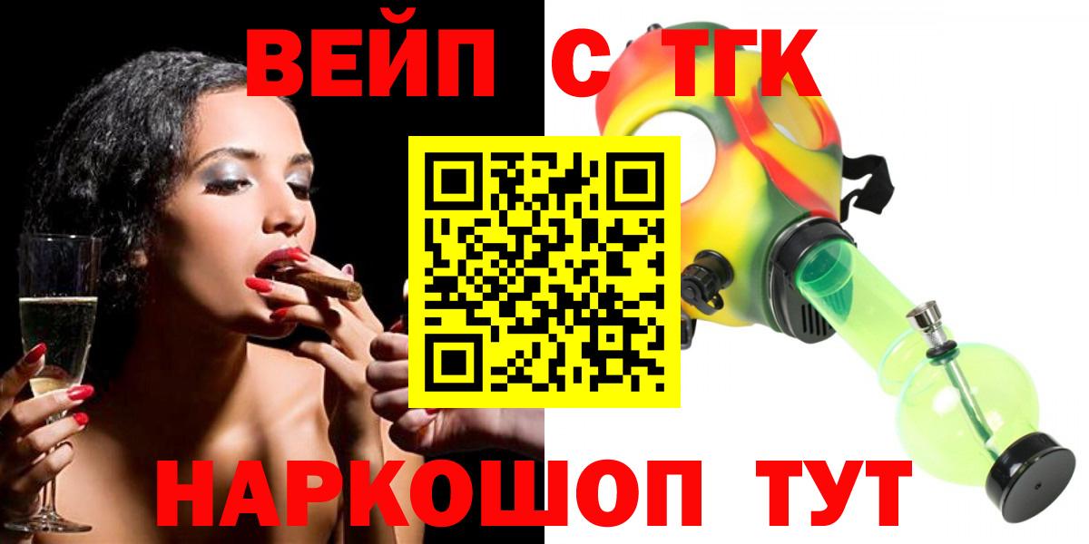 Дистиллят ТГК вейп с тгк  ссылка на мегу ссылка  Казань  Вход с VPN 